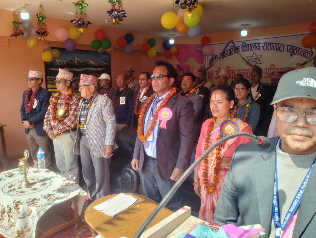 मुक्ति माबिको ७४औ बार्षिक उत्सब तथा अभिभावक दिवस 